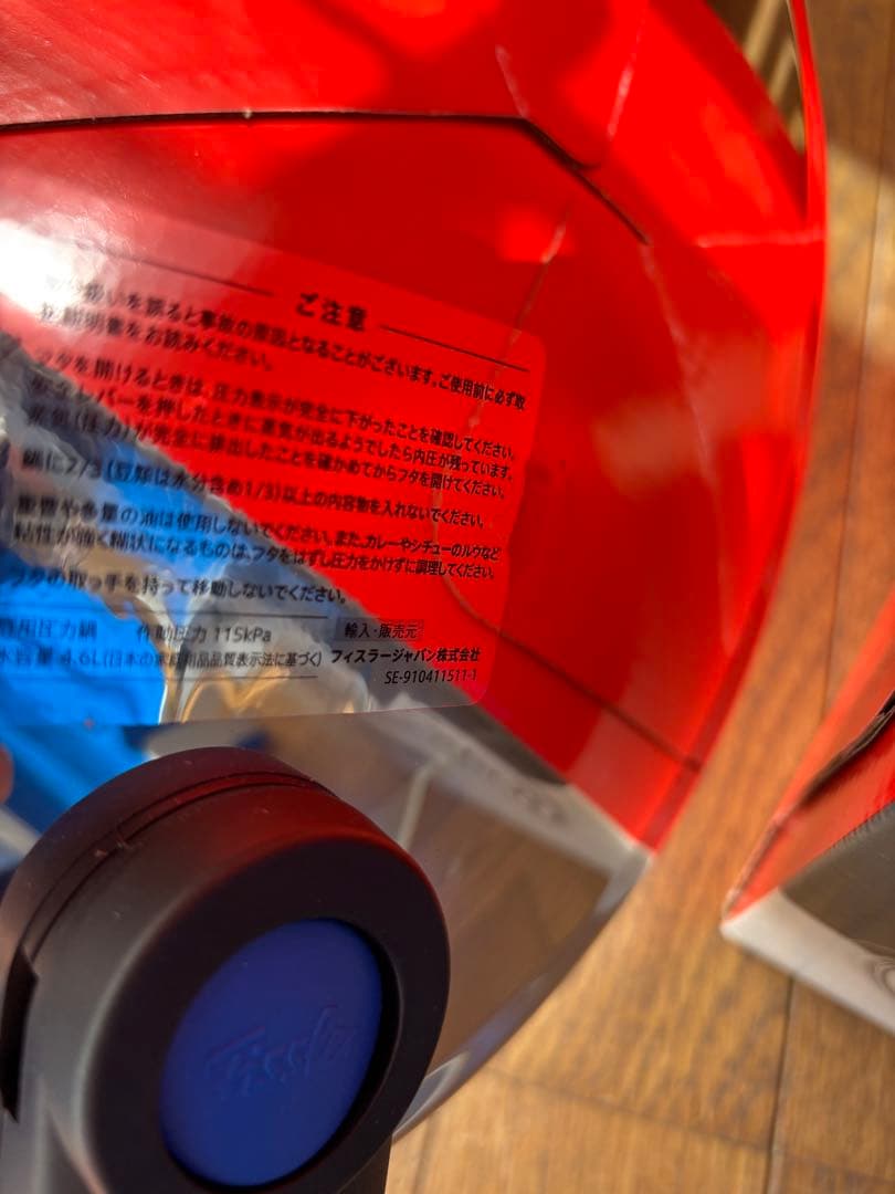 Fissler vitavit 圧力鍋 4.5L ガスIH対応