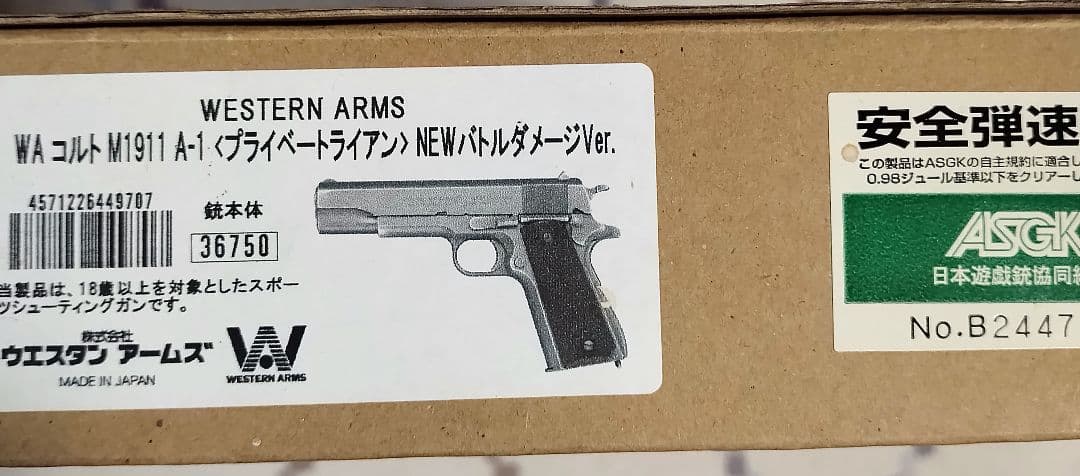 WA M1911 A-1 プライベートライアン NEWバトルダメージ