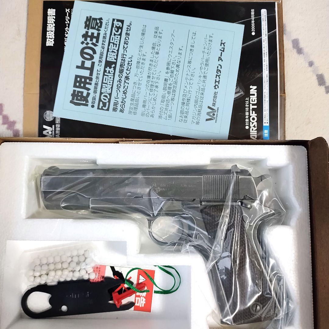 WA M1911 A-1 プライベートライアン NEWバトルダメージ