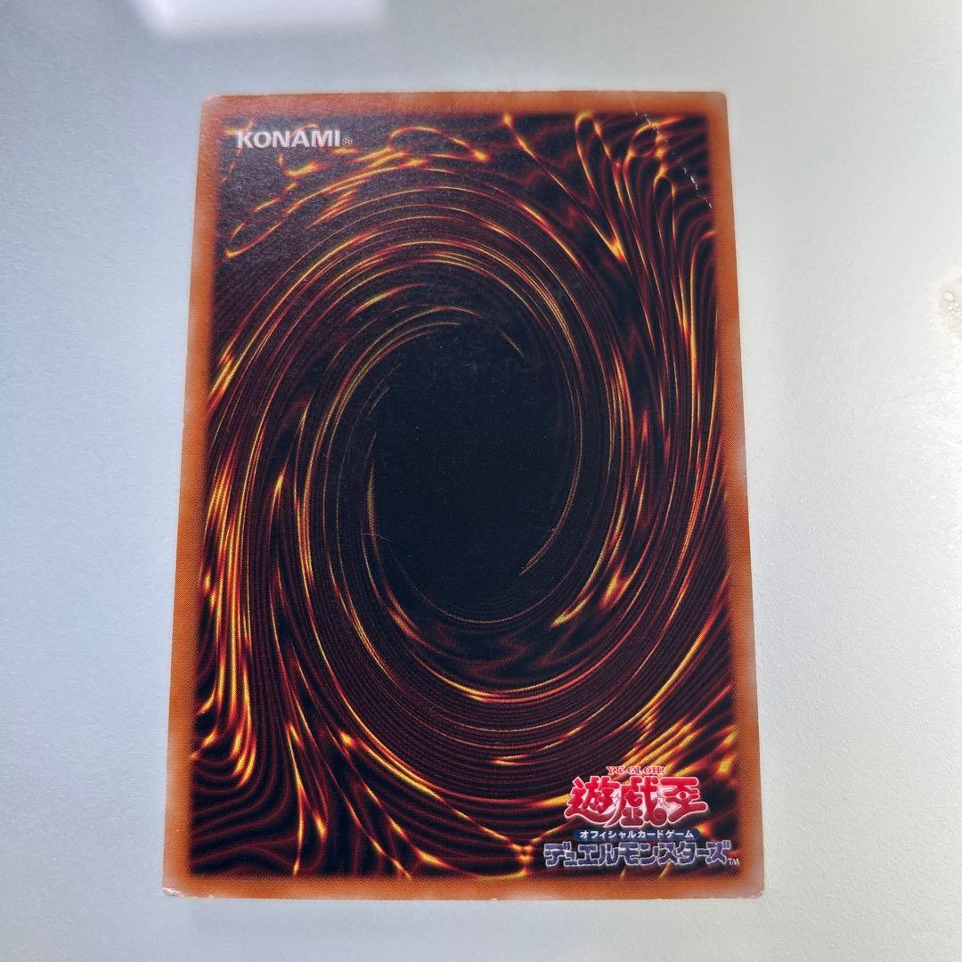 真紅眼の黒竜　初期レリーフ