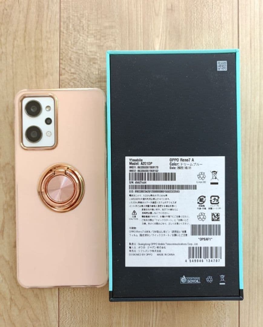 【SIMフリー】OPPO Reno7 A ＋ケース＋ブルーライトカットフィルム付