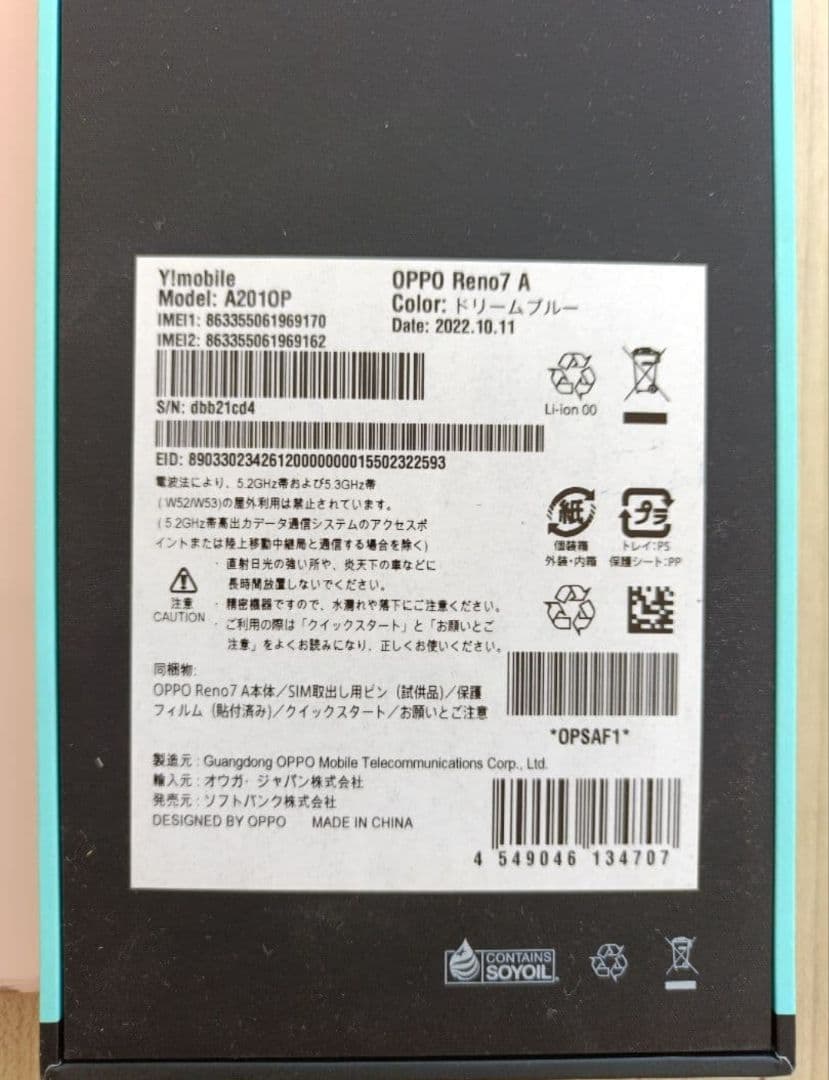 【SIMフリー】OPPO Reno7 A ＋ケース＋ブルーライトカットフィルム付