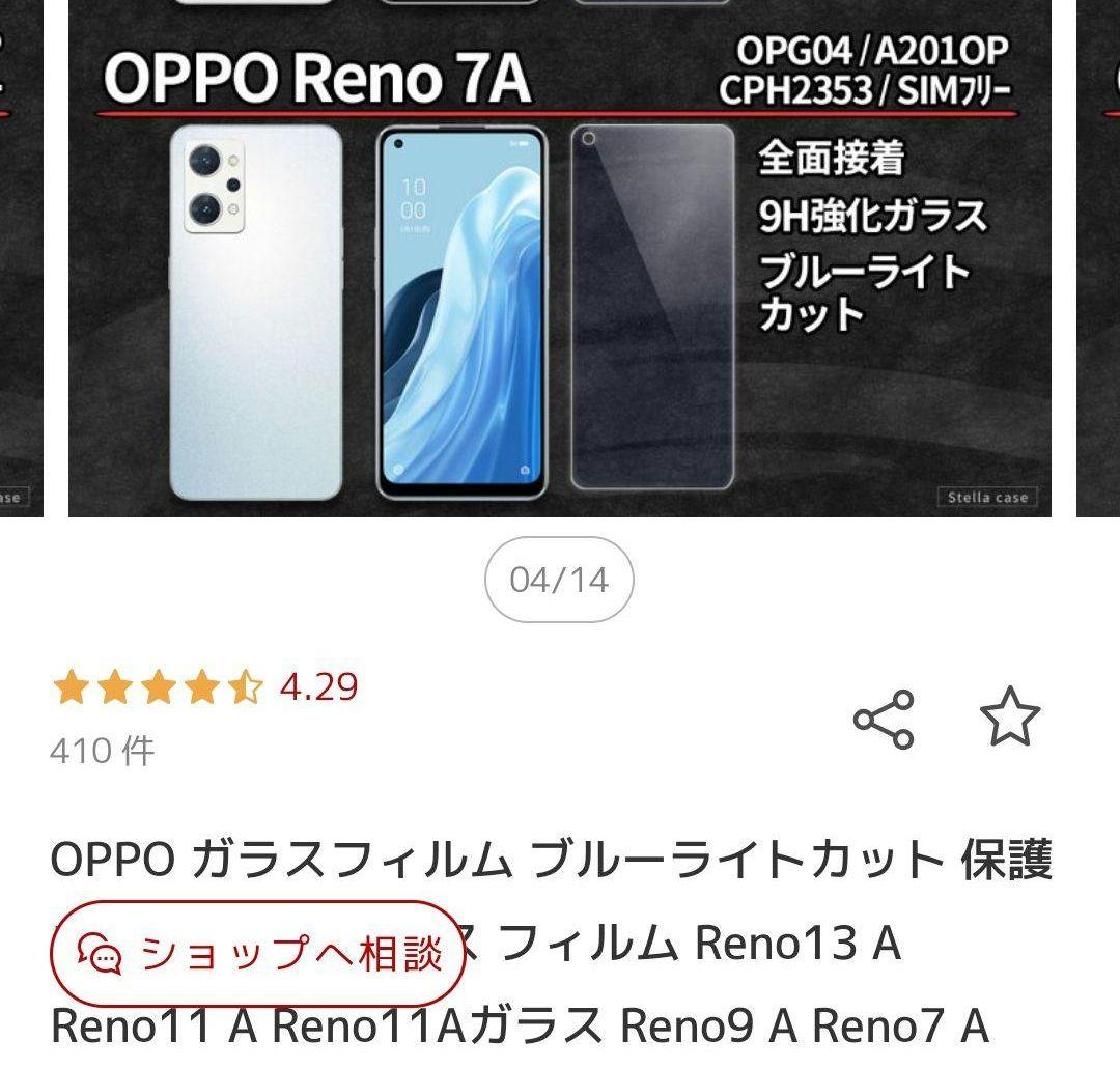 【SIMフリー】OPPO Reno7 A ＋ケース＋ブルーライトカットフィルム付