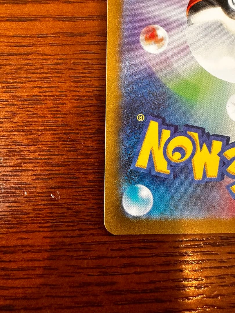 【高騰中】極美品ピカチュウAR&プロモカードセット