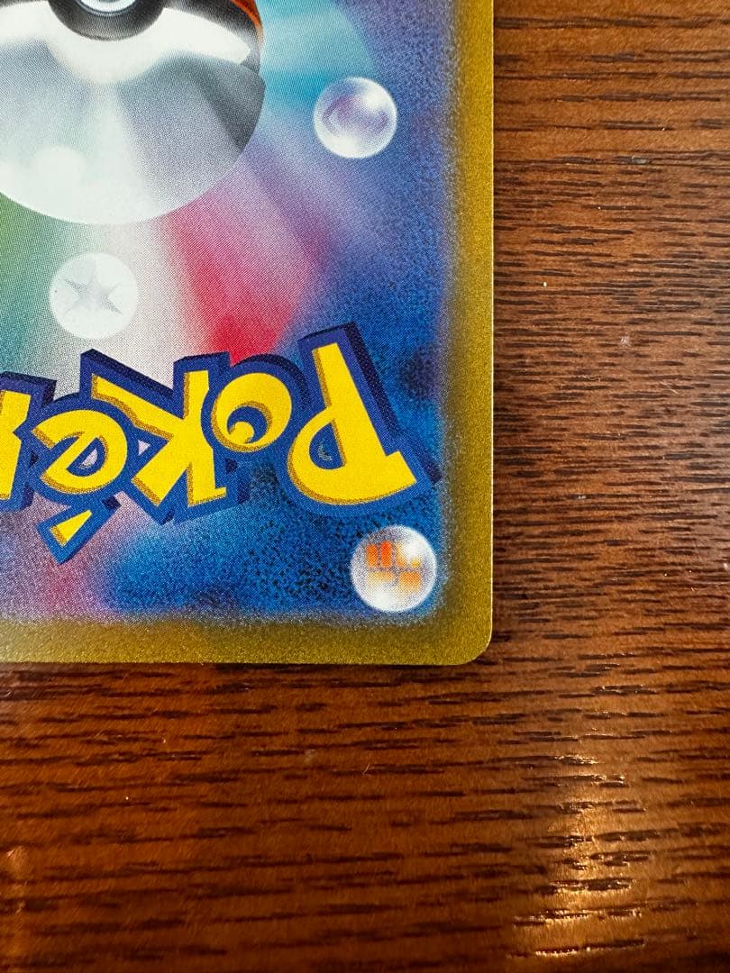 【高騰中】極美品ピカチュウAR&プロモカードセット