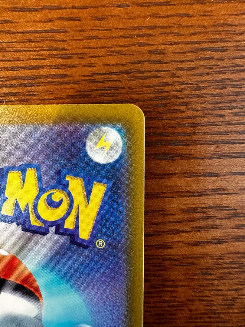 【高騰中】極美品ピカチュウAR&プロモカードセット