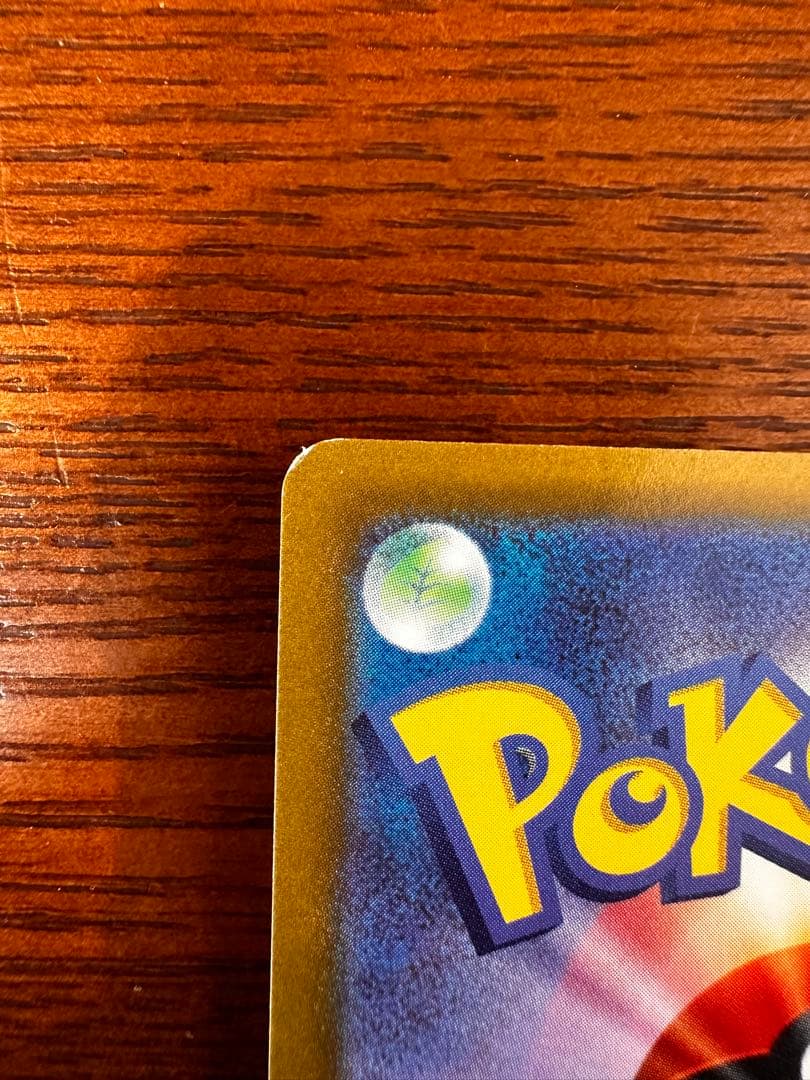 【高騰中】極美品ピカチュウAR&プロモカードセット