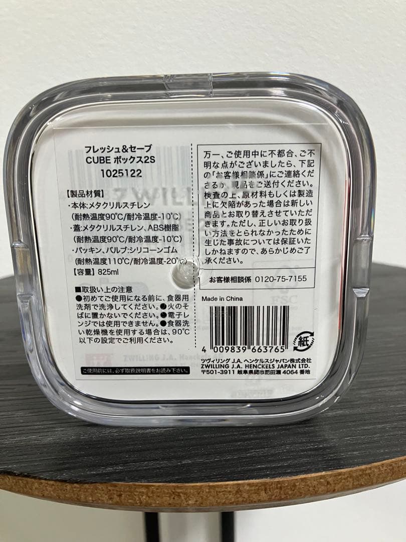 ZWILLING ツヴィリング CUBE ボックス　4点セット　未使用