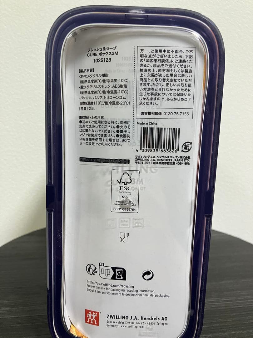 ZWILLING ツヴィリング CUBE ボックス　4点セット　未使用