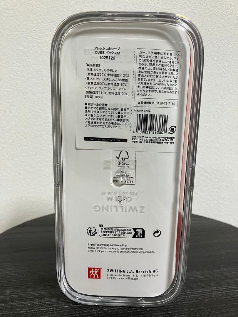 ZWILLING ツヴィリング CUBE ボックス　4点セット　未使用