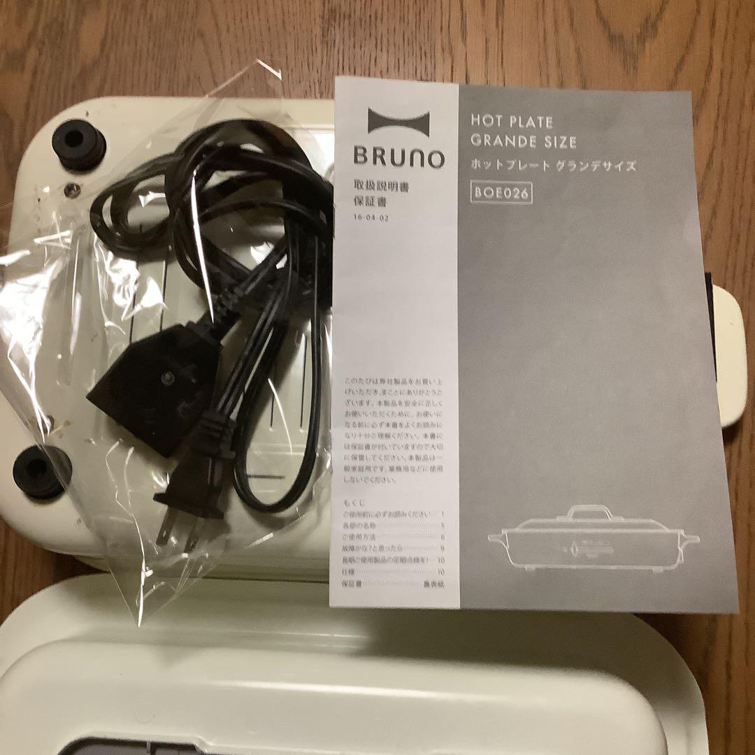 ブルーノ　コンパクトホットプレート　プレート2枚＆セラミック鍋