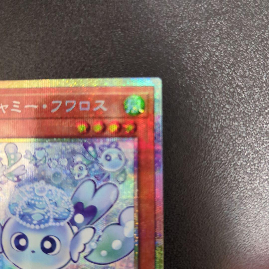 マルチャミー・フワロス プリズマティックレア　おまけ付き