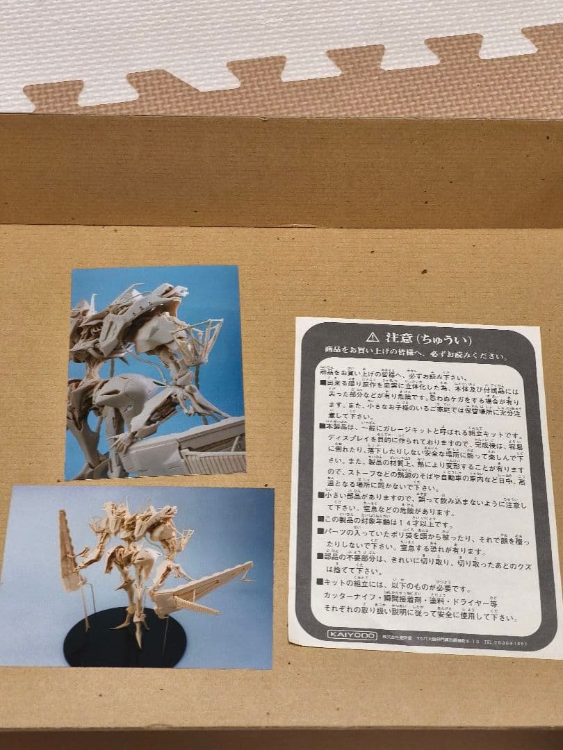 ヤクトミラージュ グリーンレフト 1/220 海洋堂 未組み立てガレージキット