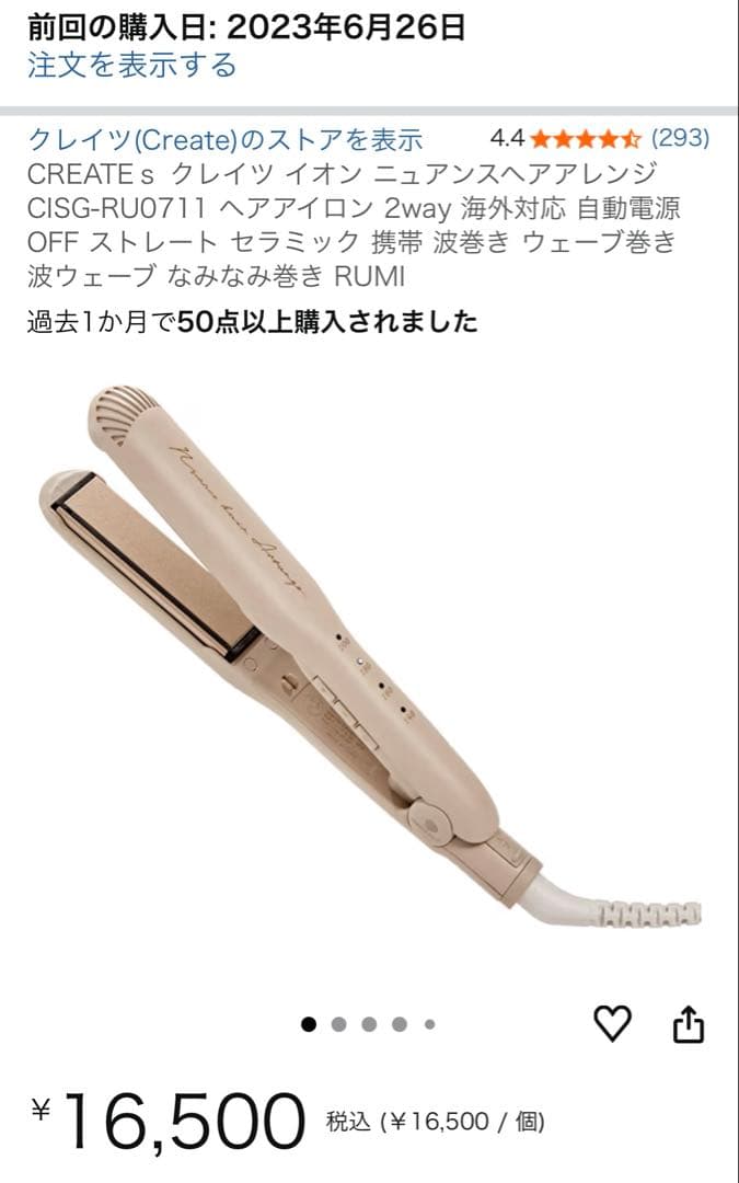 t*1様 【新品未使用】CREATE ION ストレートヘアアイロン