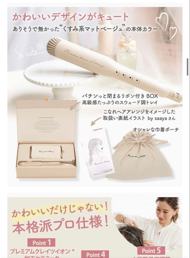 t*1様 【新品未使用】CREATE ION ストレートヘアアイロン