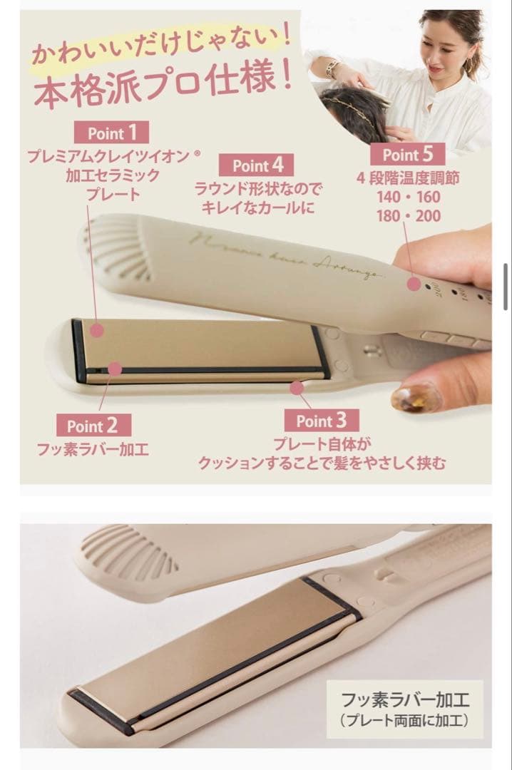 t*1様 【新品未使用】CREATE ION ストレートヘアアイロン