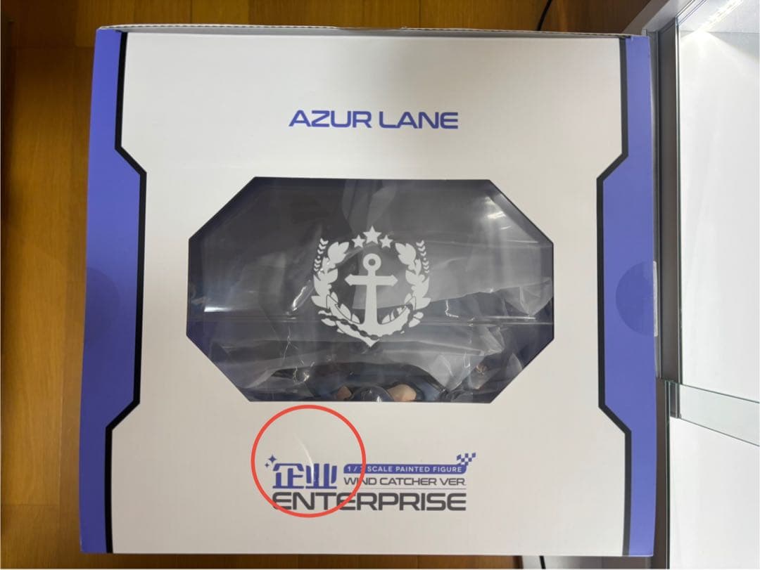 APEX エンタープライズ 1/7 完成品フィギュア(特典付き)