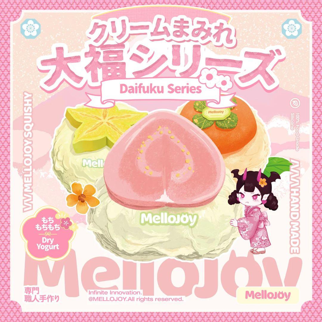 か*パ様 【新品未開封】MelloJoy メロジョイ　クリームまみれ大福シリーズ