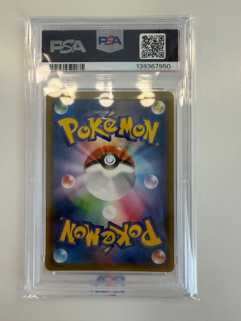 PSA10 ムサシとコジロウ SR SM10b スカイレジェンド 062/054