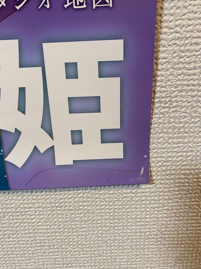 竜とそばかすの姫 非売品B1ポスター