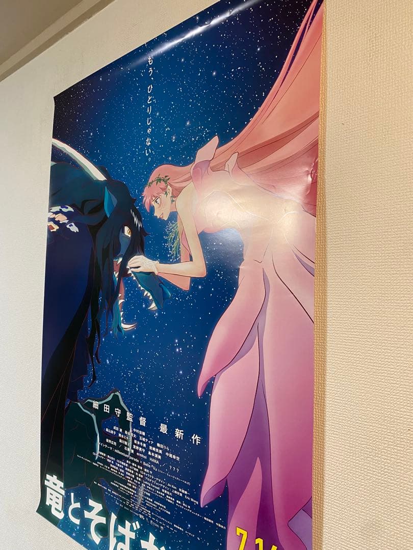 竜とそばかすの姫 非売品B1ポスター