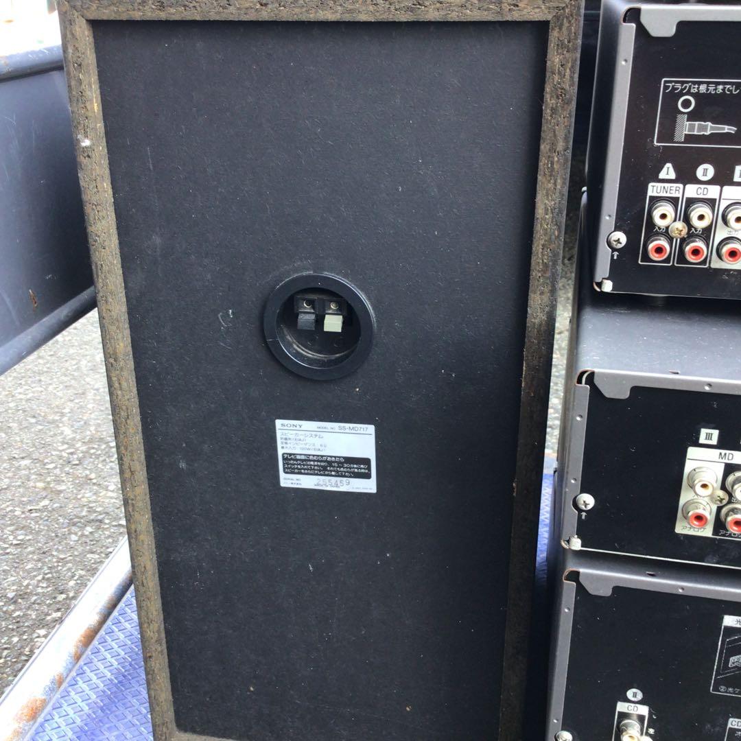 SONY MD717 ミニコンポ MDデッキ、CDプレーヤー、チューナー、アンプ