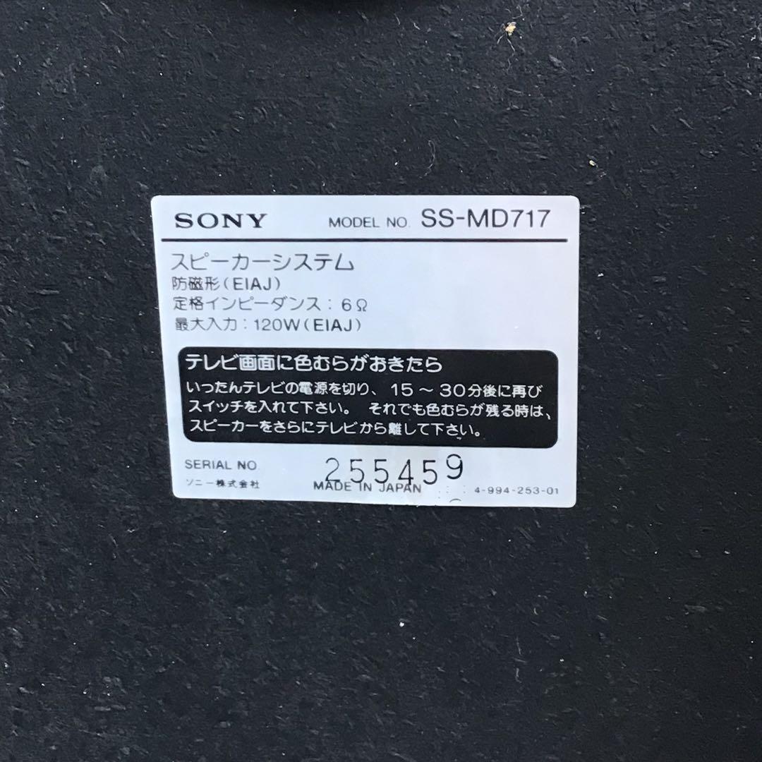 SONY MD717 ミニコンポ MDデッキ、CDプレーヤー、チューナー、アンプ