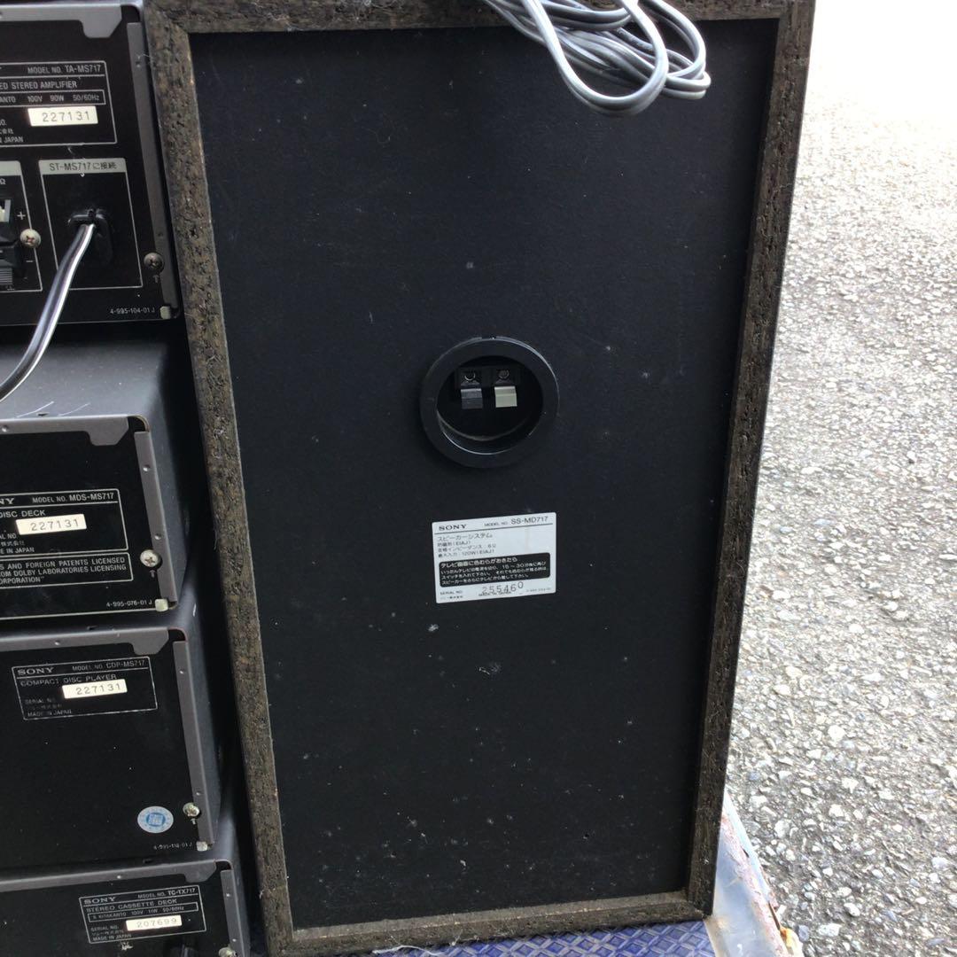 SONY MD717 ミニコンポ MDデッキ、CDプレーヤー、チューナー、アンプ