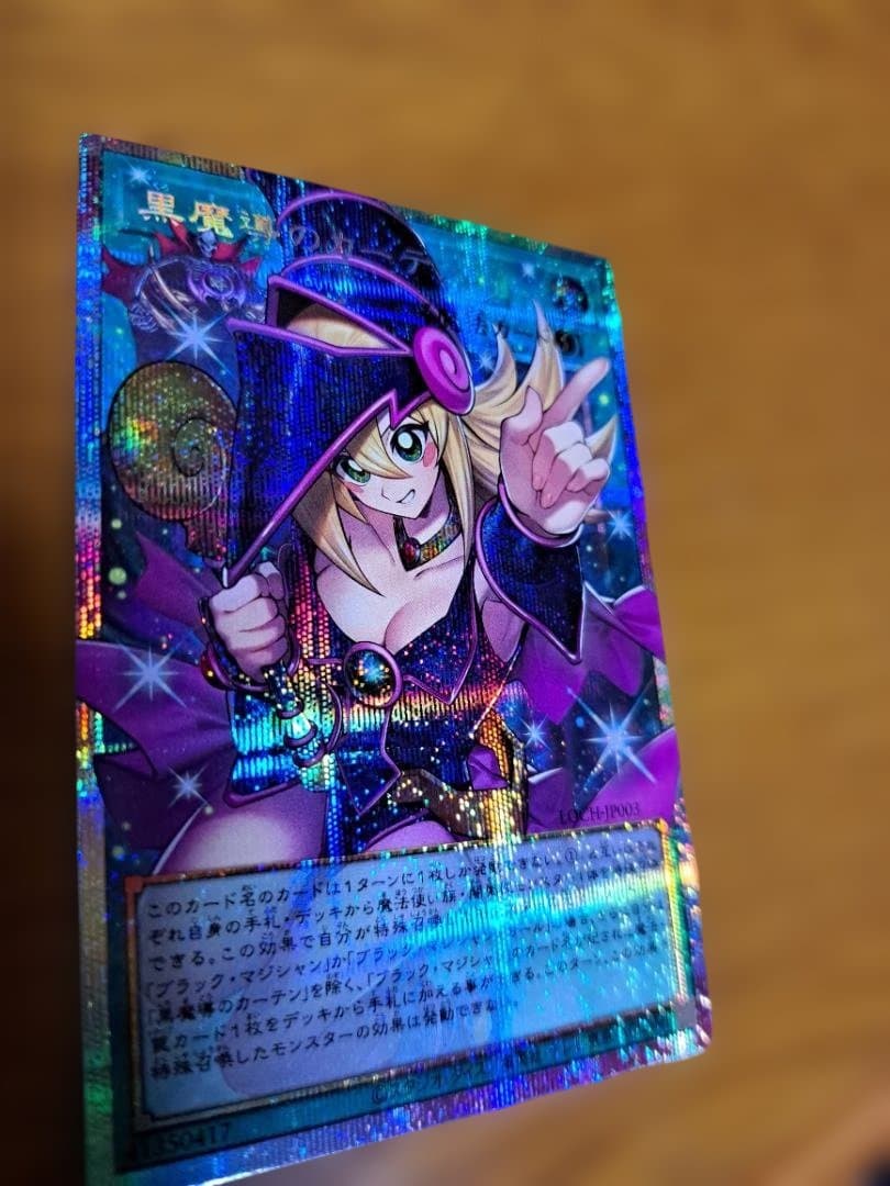 遊戯王 黒魔術のカーテン　オーバーフレームプリズマティックシークレット　プリシク