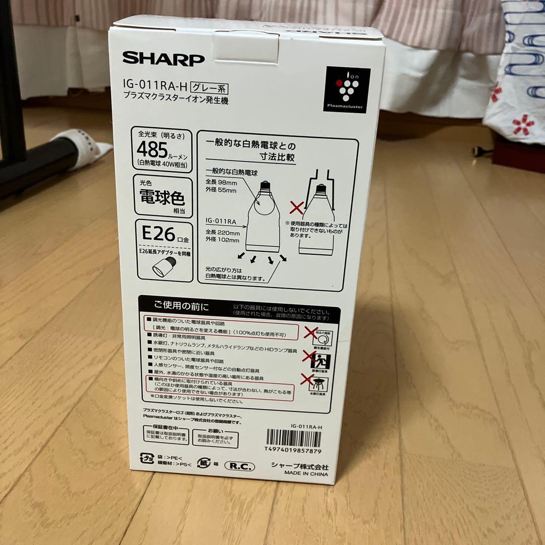 [新品]SHARP円筒形イオン発生器IG-011RA-H