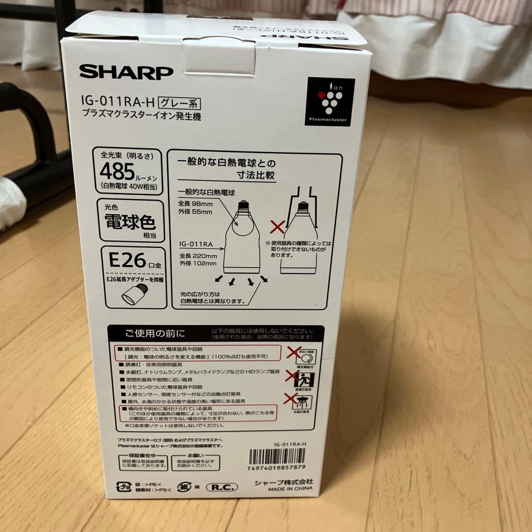 [新品]SHARP円筒形イオン発生器IG-011RA-H