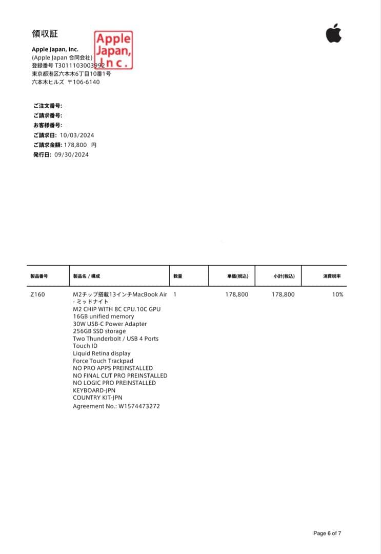 【美品】MacBook M2 16GB 256GB 充放電12回 13インチ