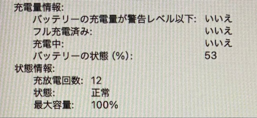 【美品】MacBook M2 16GB 256GB 充放電12回 13インチ