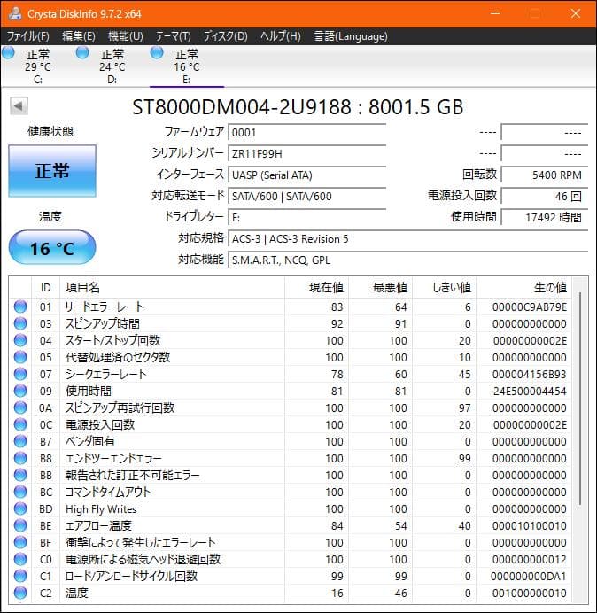 Seagate Barracuda 8TB 3.5インチ HDD ⑦