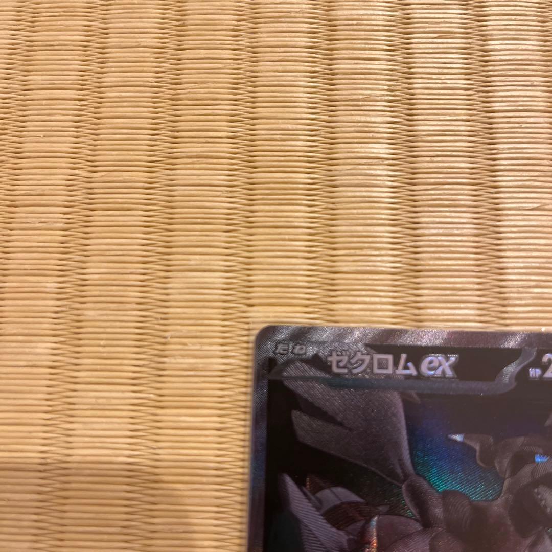 ゼクロムex BWR SV11B ブラックボルト 174/086