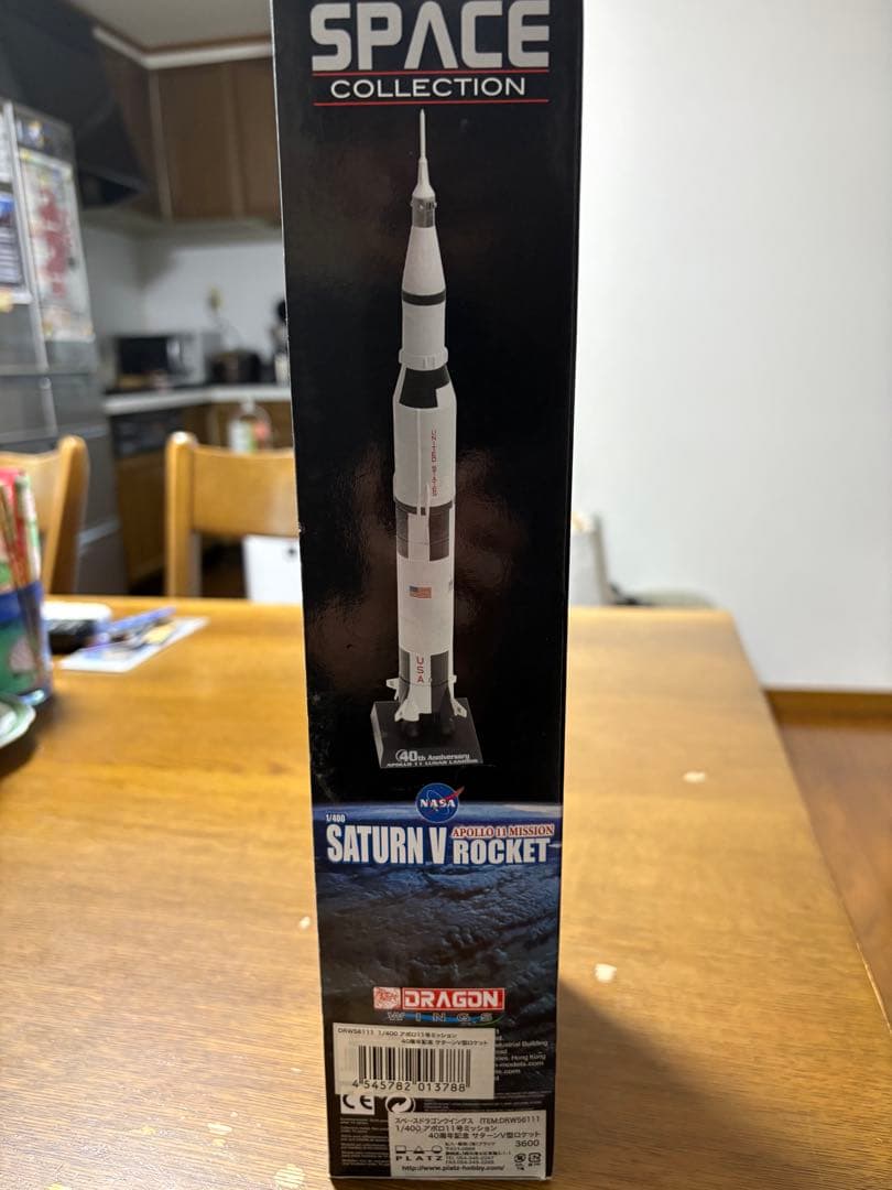 ドラゴンウイングスApollo 11 mission SATURNVrocket