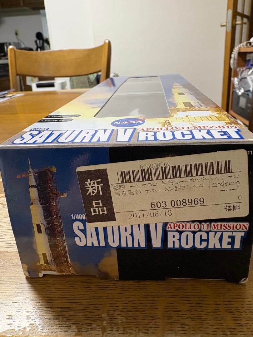 ドラゴンウイングスApollo 11 mission SATURNVrocket
