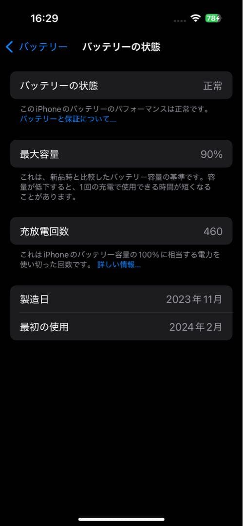 【美品】iPhone 15 256GB