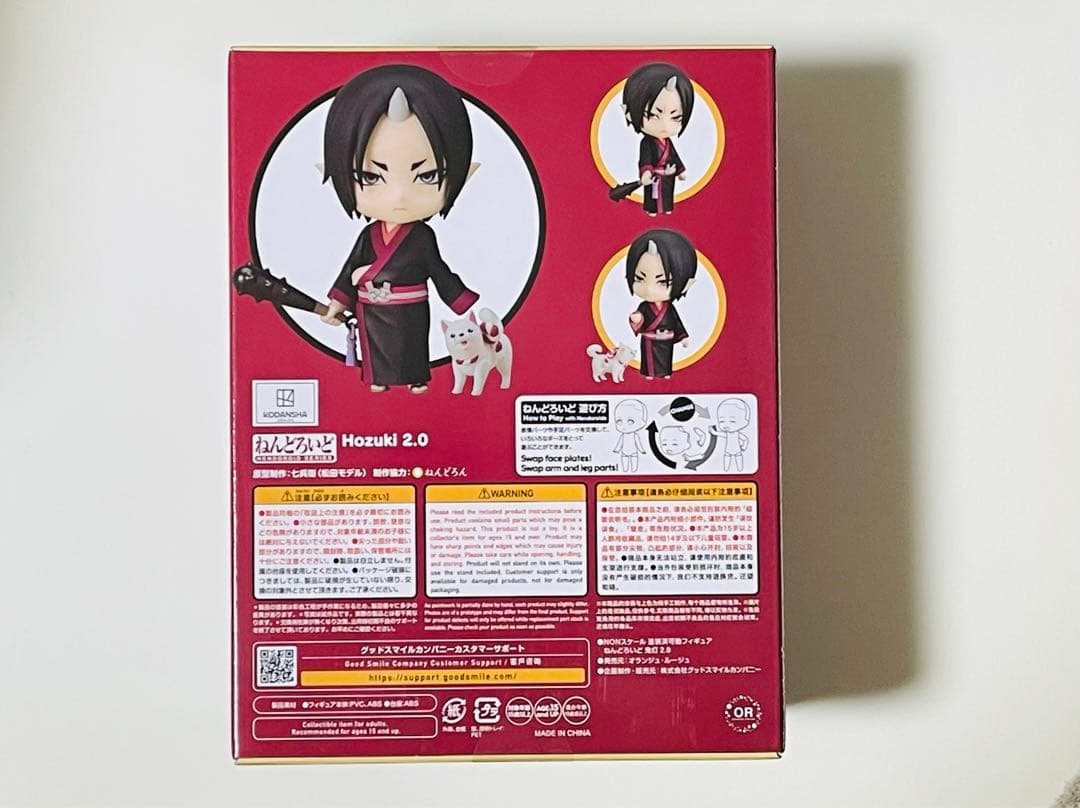 ねんどろいど 鬼灯の冷徹 鬼灯 2.0 /未開封