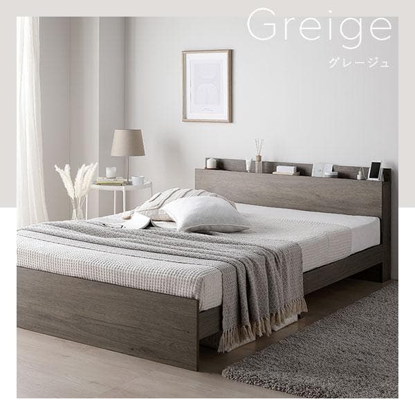 ベッド シングル ベッドフレームのみ グレージュ 高さ調整可 宮付 すのこ