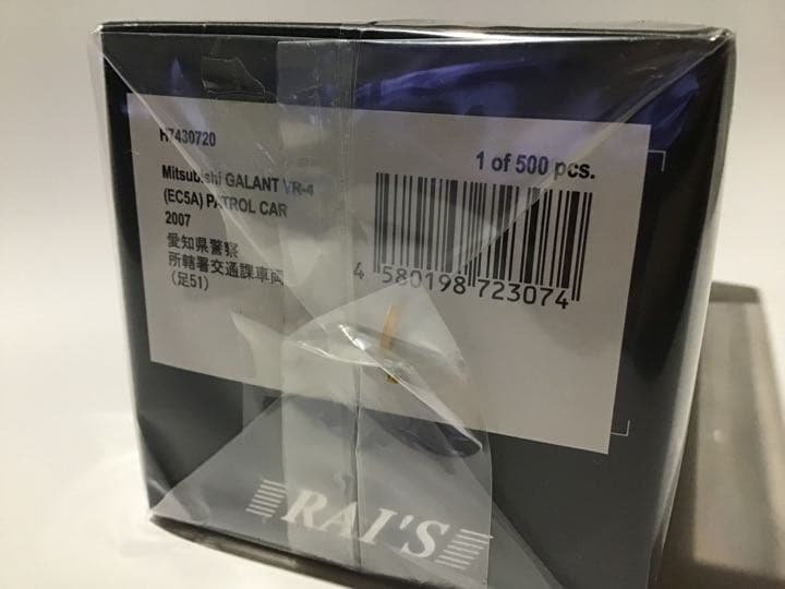 レイズ 1/43 三菱　ギャラン　VR-4愛知県警察所轄署交通課車両（EC5A)