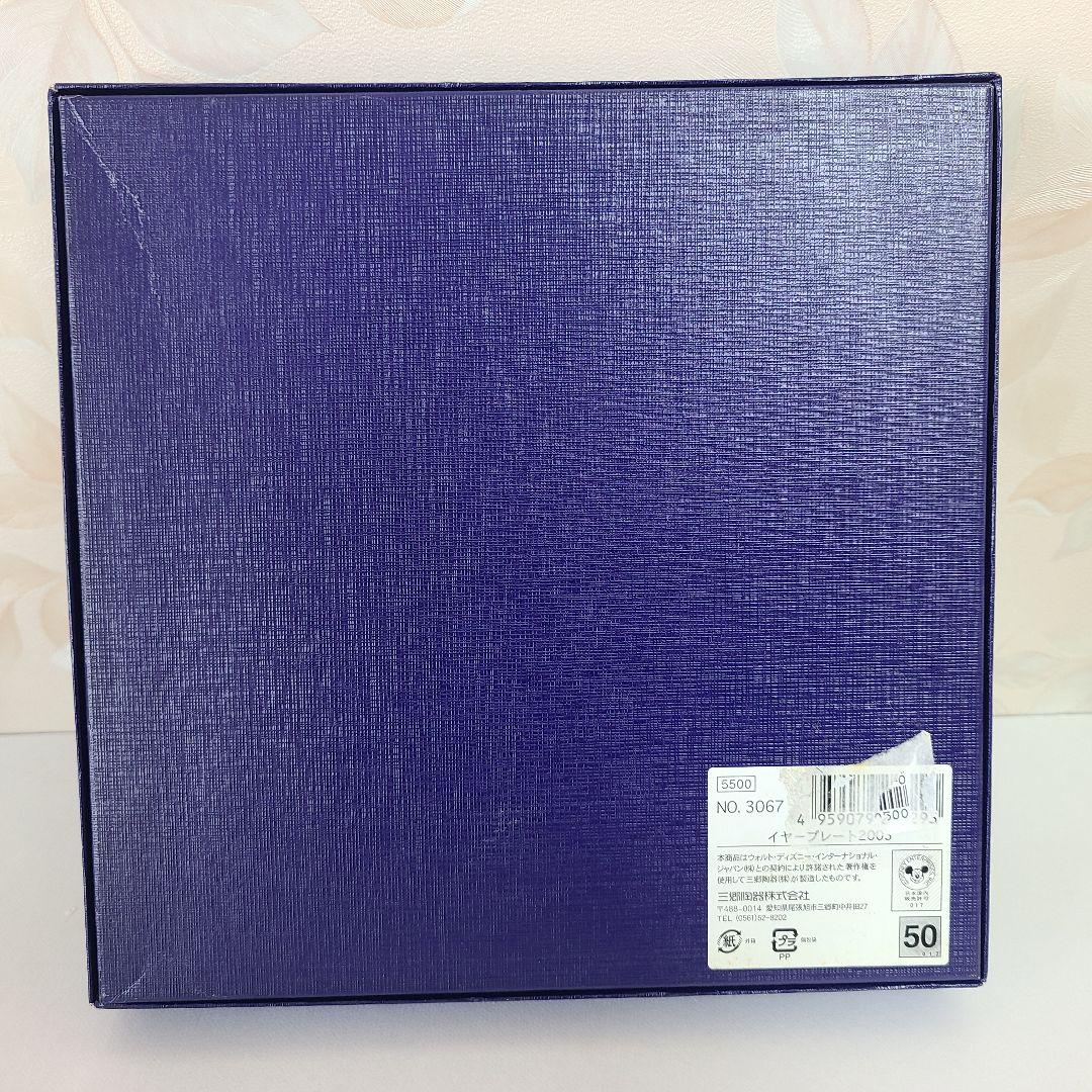 希少 レア 限定販売三郷陶器 2003年 ミッキー ミニー イヤー プレート