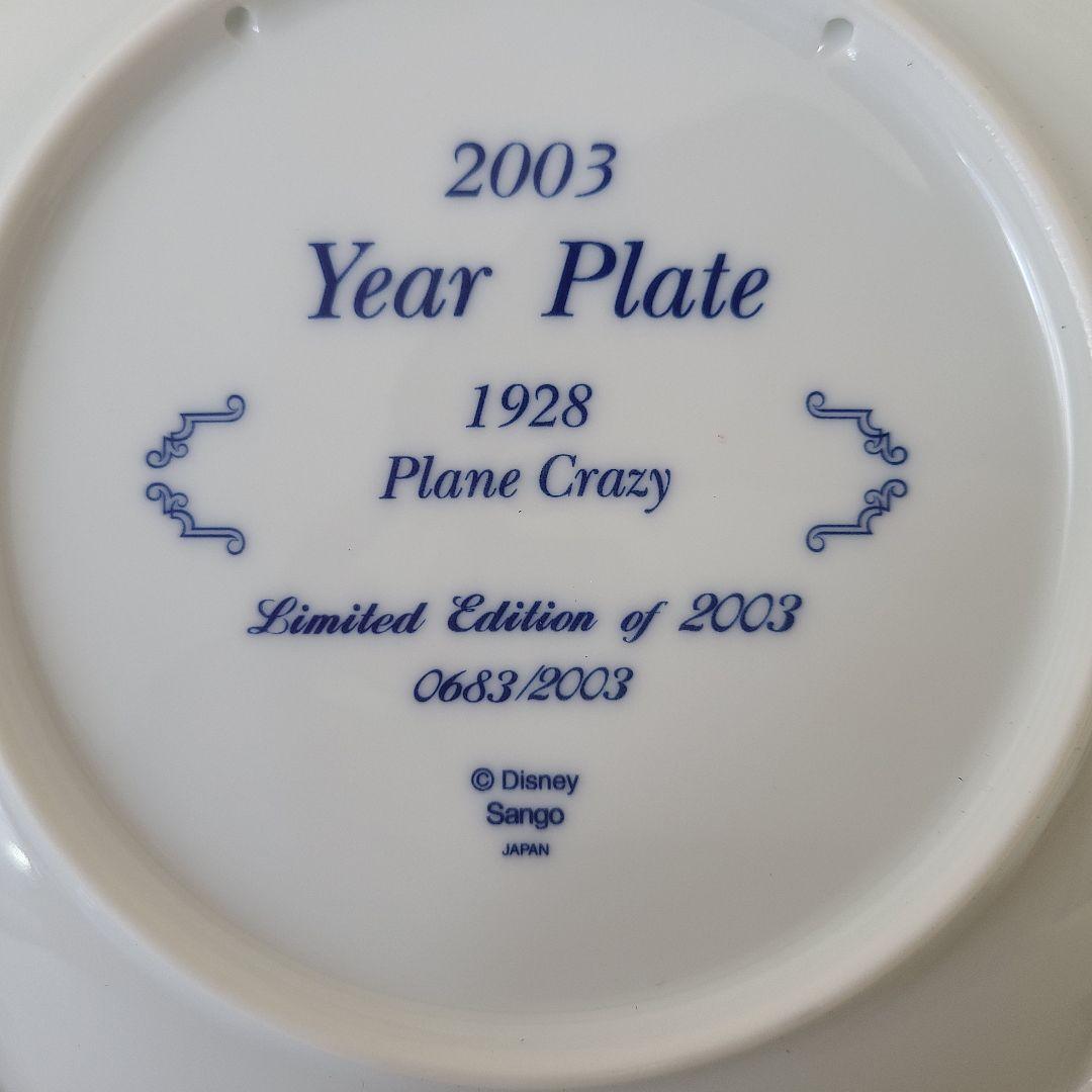 希少 レア 限定販売三郷陶器 2003年 ミッキー ミニー イヤー プレート