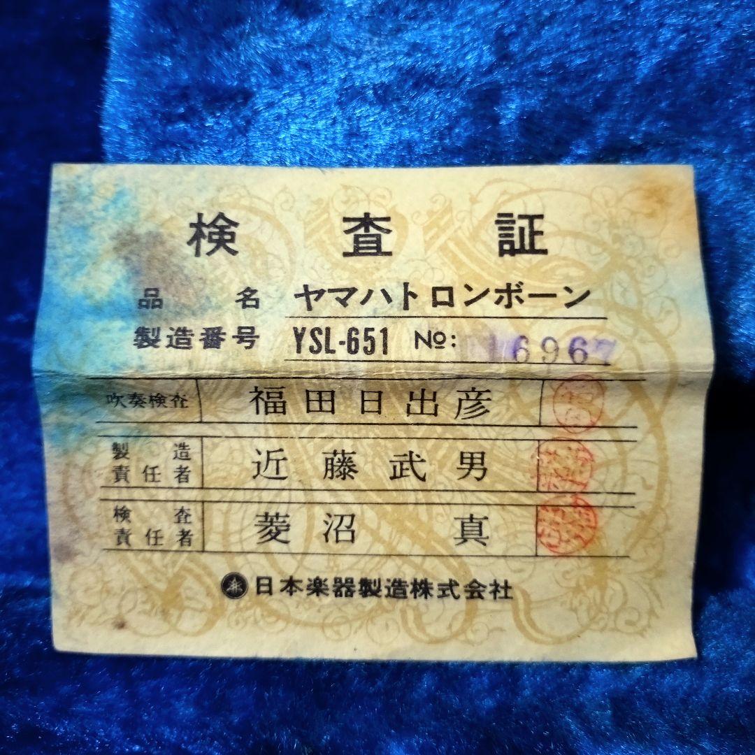 YAMAHA　ヤマハ　テナートロンボーンケース　YSL-651用　細管　純正