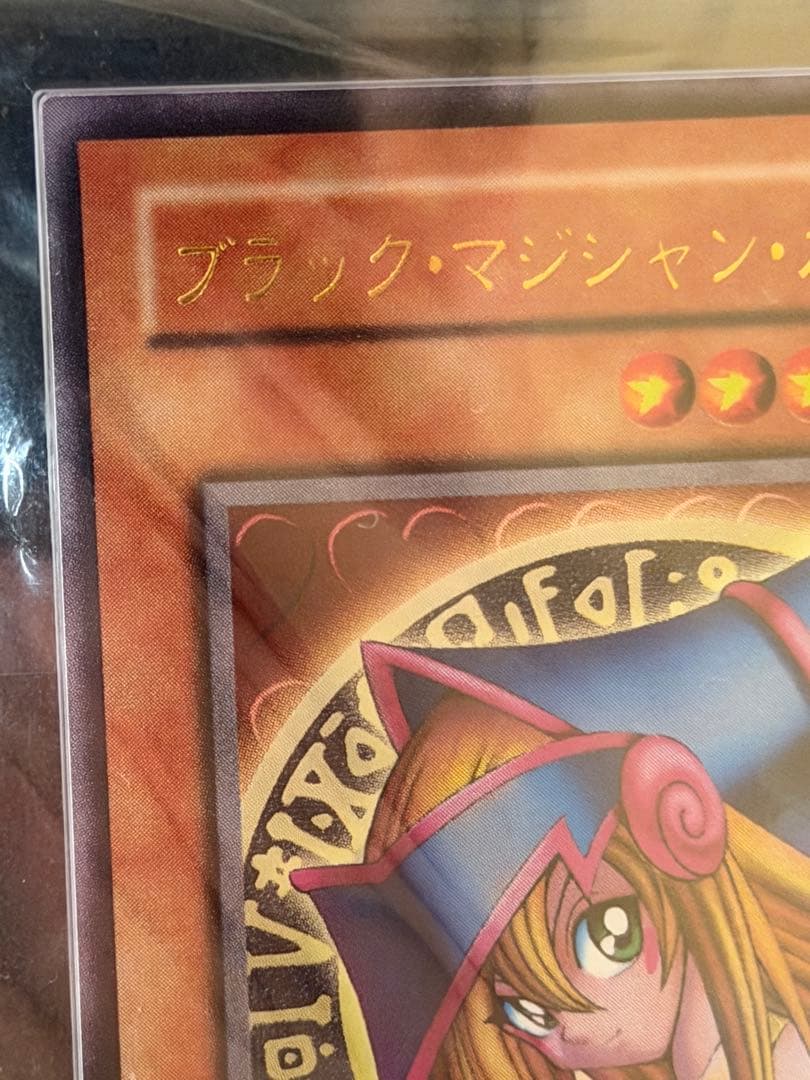 a*読様 【完美品級】激レア5つ目　ブラック・マジシャン・ガール ARS10