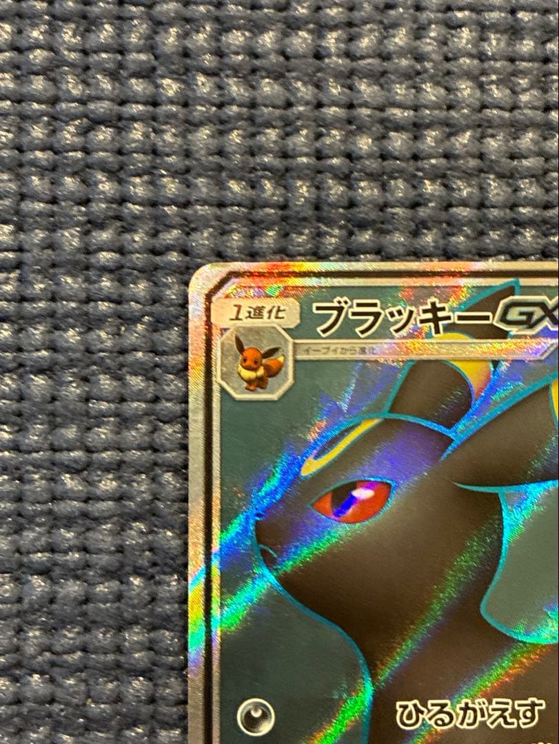 ポケモンカード ブラッキーGX SR（SM1M 063/060）