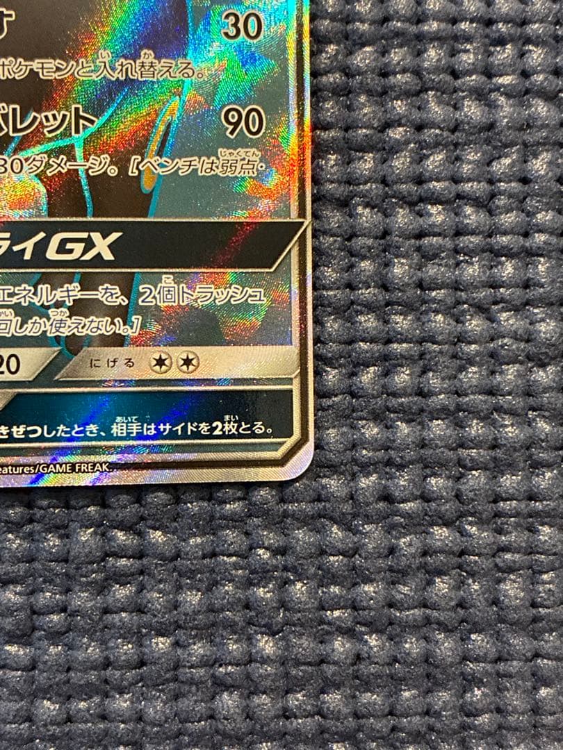 ポケモンカード ブラッキーGX SR（SM1M 063/060）