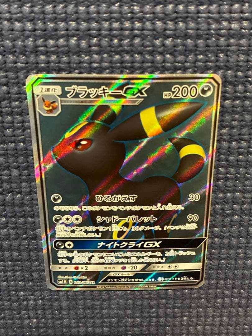 ポケモンカード ブラッキーGX SR（SM1M 063/060）