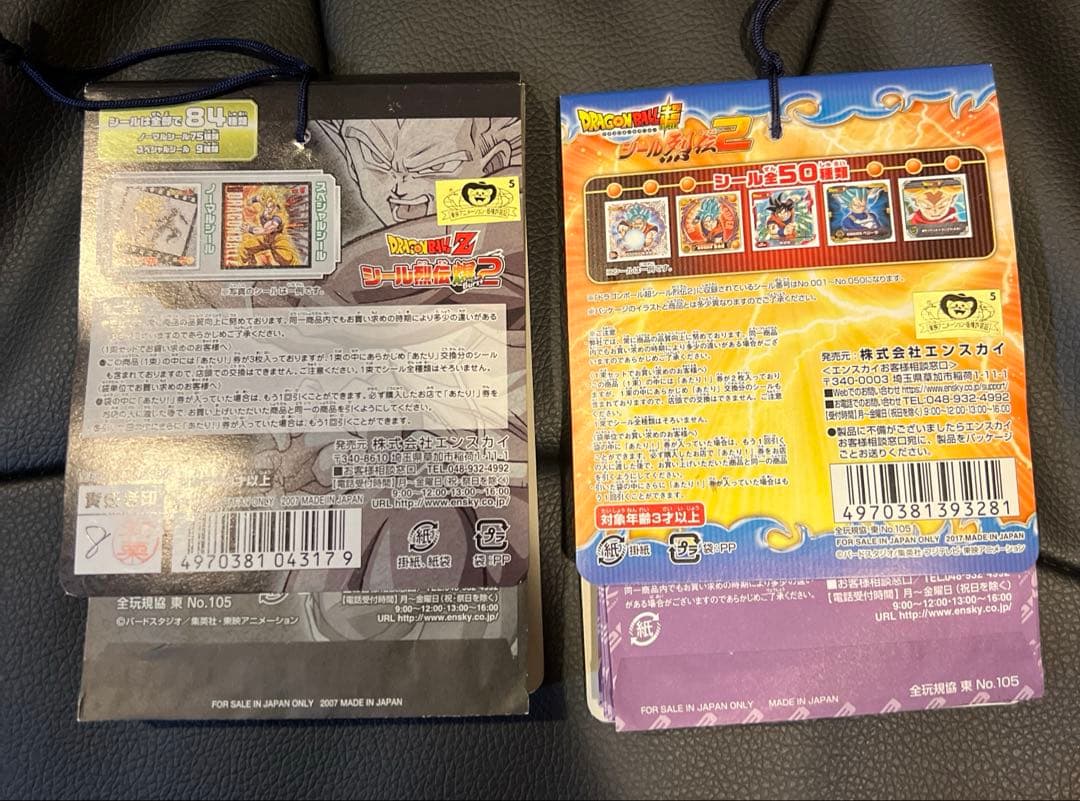 未使用　ドラゴンボール シール烈伝 バースト2 No.20 30付+3+1