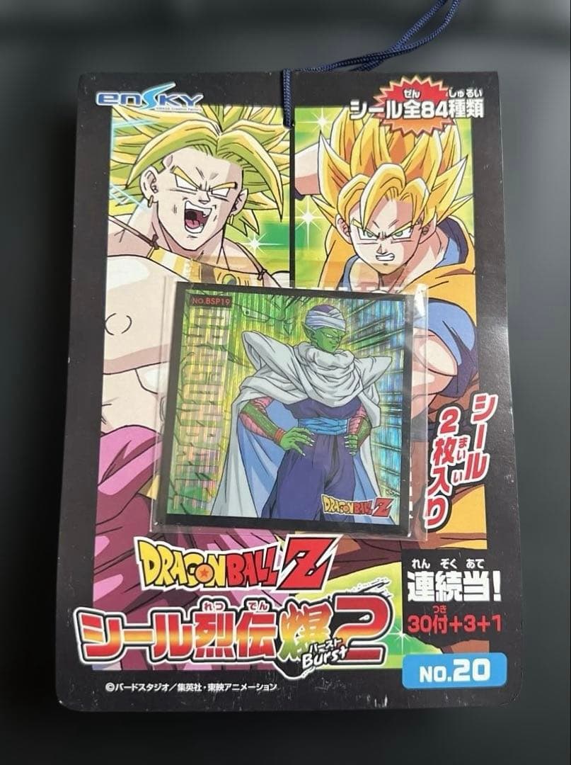 未使用　ドラゴンボール シール烈伝 バースト2 No.20 30付+3+1